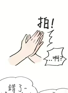 Page 154 of 秘密Story第二季 1-90 - preview thumbnail