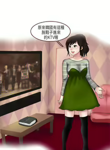 Page 161 of 秘密Story第二季 1-90 - preview thumbnail