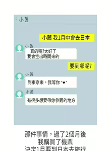 Page 164 of 秘密Story第二季 1-90 - preview thumbnail