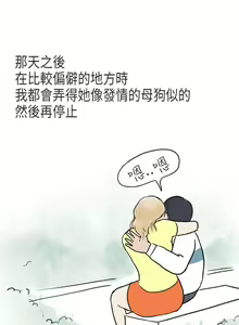 Page 172 of 秘密Story第二季 1-90 - preview thumbnail