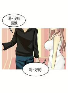 Page 189 of 秘密Story第二季 1-90 - preview thumbnail