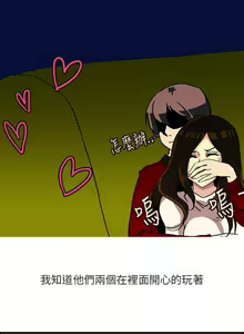 Page 195 of 秘密Story第二季 1-90 - preview thumbnail