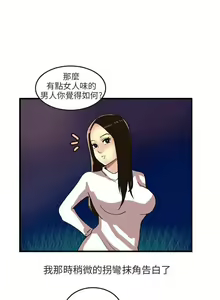 Page 196 of 秘密Story第二季 1-90 - preview thumbnail