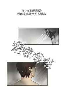 Page 205 of 秘密Story第二季 1-90 - preview thumbnail