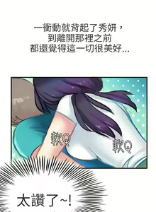 Page 235 of 秘密Story第二季 1-90 - preview thumbnail