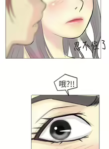 Page 241 of 秘密Story第二季 1-90 - preview thumbnail