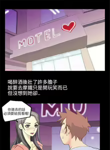 Page 244 of 秘密Story第二季 1-90 - preview thumbnail