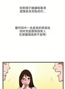 Page 252 of 秘密Story第二季 1-90 - preview thumbnail