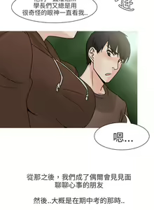 Page 259 of 秘密Story第二季 1-90 - preview thumbnail