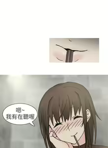 Page 265 of 秘密Story第二季 1-90 - preview thumbnail