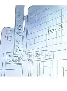 Page 35 of 秘密Story第二季 1-90 - preview thumbnail