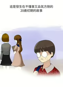 Page 39 of 秘密Story第二季 1-90 - preview thumbnail