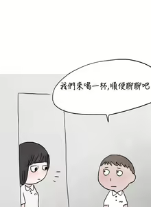 Page 51 of 秘密Story第二季 1-90 - preview thumbnail