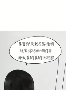 Page 53 of 秘密Story第二季 1-90 - preview thumbnail