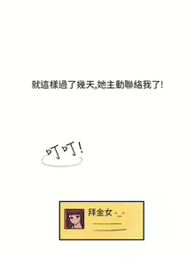 Page 69 of 秘密Story第二季 1-90 - preview thumbnail