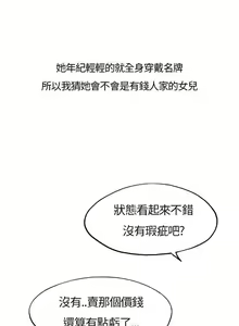 Page 82 of 秘密Story第二季 1-90 - preview thumbnail