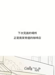 Page 83 of 秘密Story第二季 1-90 - preview thumbnail