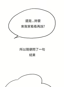 Page 84 of 秘密Story第二季 1-90 - preview thumbnail