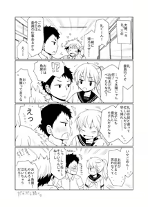 Page 3 of Osananajimi no Sex Izen - preview thumbnail