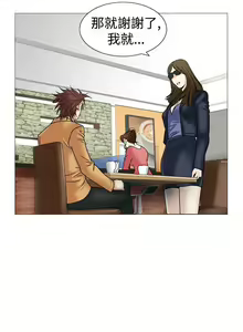 Page 103 of 他的女人 1-75 - preview thumbnail