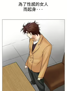Page 105 of 他的女人 1-75 - preview thumbnail