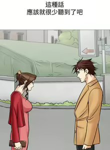 Page 107 of 他的女人 1-75 - preview thumbnail