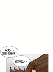 Page 109 of 他的女人 1-75 - preview thumbnail