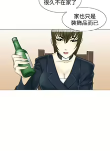 Page 118 of 他的女人 1-75 - preview thumbnail