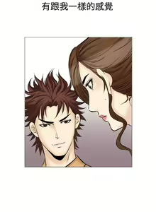 Page 120 of 他的女人 1-75 - preview thumbnail
