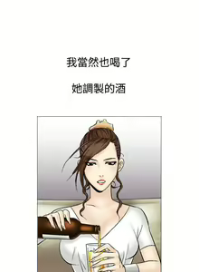 Page 128 of 他的女人 1-75 - preview thumbnail