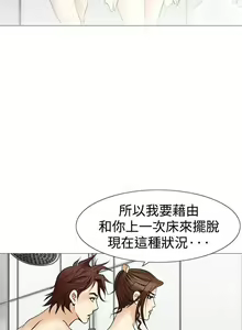 Page 133 of 他的女人 1-75 - preview thumbnail