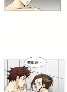 Page 136 of 他的女人 1-75 - preview thumbnail