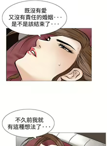 Page 140 of 他的女人 1-75 - preview thumbnail