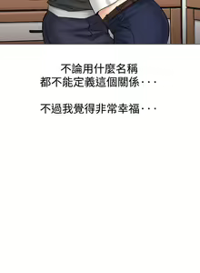 Page 142 of 他的女人 1-75 - preview thumbnail