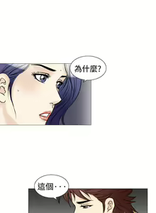 Page 145 of 他的女人 1-75 - preview thumbnail