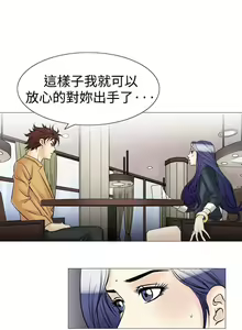 Page 147 of 他的女人 1-75 - preview thumbnail