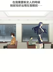 Page 148 of 他的女人 1-75 - preview thumbnail