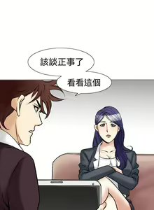Page 158 of 他的女人 1-75 - preview thumbnail