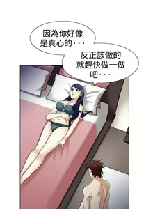 Page 162 of 他的女人 1-75 - preview thumbnail