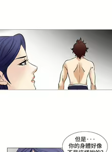 Page 164 of 他的女人 1-75 - preview thumbnail