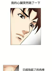 Page 165 of 他的女人 1-75 - preview thumbnail