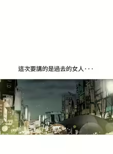 Page 167 of 他的女人 1-75 - preview thumbnail