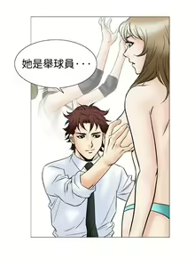 Page 174 of 他的女人 1-75 - preview thumbnail