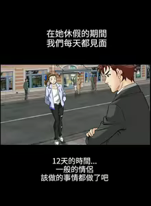 Page 187 of 他的女人 1-75 - preview thumbnail