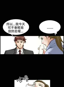 Page 188 of 他的女人 1-75 - preview thumbnail