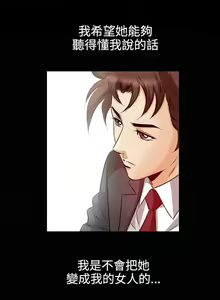 Page 189 of 他的女人 1-75 - preview thumbnail