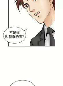 Page 200 of 他的女人 1-75 - preview thumbnail