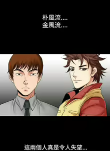 Page 205 of 他的女人 1-75 - preview thumbnail