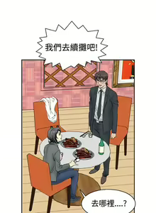 Page 210 of 他的女人 1-75 - preview thumbnail