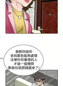 Page 213 of 他的女人 1-75 - preview thumbnail